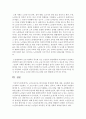 [노인교육론 공통] 노인교육프로그램 하나를 선정 노인의 신체적,  심리적,  사회적 특성에 적절한지 평가 - 노인교육프로그램 : 노인 미술 교육프로그램 22페이지