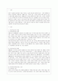 [아동건강교육 공통] 누리과정(3-5세)과 표준보육과정(0-2세)에서의 건강교육 내용을 찾아 읽고 요약한 후 비교 분석하시오. 2페이지