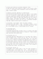[아동건강교육 공통] 누리과정(3-5세)과 표준보육과정(0-2세)에서의 건강교육 내용을 찾아 읽고 요약한 후 비교 분석하시오. 7페이지