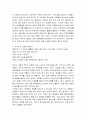 [성경말씀] [설교말씀본문-마가복음 5장 25-34절] 예수님을 점점 깊이 알아가는 신앙 4페이지