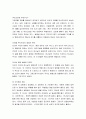 [성경말씀] [설교말씀본문-여호수아 6장 1-7절] 여리고성을 정복하는 이스라엘 백성들 (새벽예배) 2페이지
