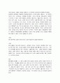 [성경말씀] [설교말씀본문-여호수아 6장 1-7절] 여리고성을 정복하는 이스라엘 백성들 (새벽예배) 3페이지