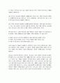 [성경말씀] [설교말씀본문-로마서 6장 1-11절] 예수님의 십자가와 부활에 연합하는 것 3페이지