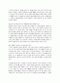 [성경말씀] [설교말씀본문-이사야 54장 1-3절] 네 장막터를 넓혀라 2페이지