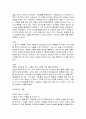 [성경말씀] [설교말씀본문-사도행전 27장 1-44절] 어떻게 구원을 얻게 되는가 2페이지