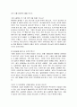 [성경말씀] [설교말씀본문-창세기 22장 1-13절] 아브라함의 산 신앙 4페이지
