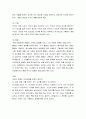[성경말씀] [설교말씀본문-시편 37편 12-26절] 흠없는 사람의 생애를 살아야 한다 (새벽예배) 2페이지