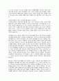 [성경말씀] [설교말씀본문-마태복음 17장 22-27절] 범사에 참는 것 2페이지