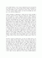[성경말씀] [설교말씀본문-마태복음 17장 22-27절] 범사에 참는 것 3페이지