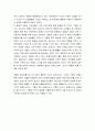 [성경말씀] [설교말씀본문-빌립보서 1장 1-2절] 하나님이 참으로 기뻐하는 주님의 교회 (새벽예배) 5페이지