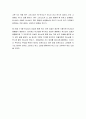 [성경말씀] [설교말씀본문-미가 6장 6-8절] 여호와께서 구하시는 선 4페이지