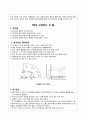 초등체육 교재연구(학년별/1종목) 4페이지