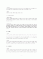 다이소(ザ・ダイソー/Daiso)의 마케팅 요소 및 평가 분석 7페이지