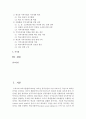 [학교사회복지 공통] 학교사회복지의 (1) 필요성과 목적, 개념에 대해 설명하고 (2) 자신이 속한 지역의 특성에 적용하시오 - 서울지역 S중학교 2페이지