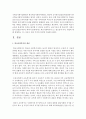 [학교사회복지 공통] 학교사회복지의 (1) 필요성과 목적, 개념에 대해 설명하고 (2) 자신이 속한 지역의 특성에 적용하시오 - 서울지역 S중학교 3페이지