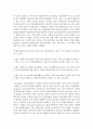 [학교사회복지 공통] 학교사회복지의 (1) 필요성과 목적, 개념에 대해 설명하고 (2) 자신이 속한 지역의 특성에 적용하시오 - 서울지역 S중학교 4페이지