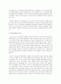 [학교사회복지 공통] 학교사회복지의 (1) 필요성과 목적, 개념에 대해 설명하고 (2) 자신이 속한 지역의 특성에 적용하시오 - 서울지역 S중학교 5페이지