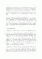[학교사회복지 공통] 학교사회복지의 (1) 필요성과 목적, 개념에 대해 설명하고 (2) 자신이 속한 지역의 특성에 적용하시오 - 서울지역 S중학교 6페이지