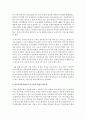 [학교사회복지 공통] 학교사회복지의 (1) 필요성과 목적, 개념에 대해 설명하고 (2) 자신이 속한 지역의 특성에 적용하시오 - 서울지역 S중학교 7페이지