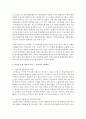 [학교사회복지 공통] 학교사회복지의 (1) 필요성과 목적, 개념에 대해 설명하고 (2) 자신이 속한 지역의 특성에 적용하시오 - 서울지역 S중학교 8페이지