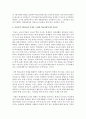 [학교사회복지 공통] 학교사회복지의 (1) 필요성과 목적, 개념에 대해 설명하고 (2) 자신이 속한 지역의 특성에 적용하시오 - 서울지역 S중학교 9페이지