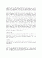 [학교사회복지 공통] 학교사회복지의 (1) 필요성과 목적, 개념에 대해 설명하고 (2) 자신이 속한 지역의 특성에 적용하시오 - 서울지역 S중학교 12페이지