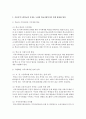 [학교사회복지 공통] 학교사회복지의 (1) 필요성과 목적, 개념에 대해 설명하고 (2) 자신이 속한 지역의 특성에 적용하시오 - 서울지역 S중학교 13페이지