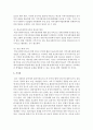 [학교사회복지 공통] 학교사회복지의 (1) 필요성과 목적, 개념에 대해 설명하고 (2) 자신이 속한 지역의 특성에 적용하시오 - 서울지역 S중학교 15페이지