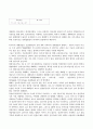 식용작물학 - A-동남아시아에서 자생하는 고기능성 쌀 품종 강원도 산간지에서 재배하려고 할 때 예상되는 문제 해결방법을 서술 & 쌀에 함유되어 있는 성분들을 모두 조사하고 성분의 생리활성기능 2페이지