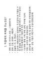 식물병에 대한 보고서 및 조사자료 입니다. (원예작물학-식물병-참조-조사자료) 2페이지