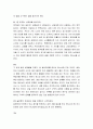 [성경말씀, 설교말씀본문-역대하 1장 1-13절] 솔로몬 왕의 초기 신앙 (새벽예배) 2페이지