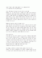 [성경말씀, 설교말씀본문-민수기 23장 21절] 우리의 마땅한 생활 3페이지