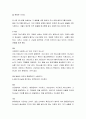 [성경말씀, 설교말씀본문-시편 42편 1-11절] 너는 하나님을 바라라 (새벽예배) 2페이지