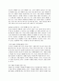 [성경말씀, 설교말씀본문-마태복음 18장 10-14절] 주님을 믿는 소자들 중 하나라도 업신여기지 말아야 하는 이유 3페이지