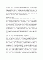 [성경말씀, 설교말씀본문-빌립보서 1장 2절] 그리스도께로 부터 오는 은혜와 평강 (새벽예배) 4페이지