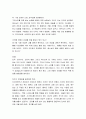 [성경말씀, 설교말씀본문-마태복음 13장 44-46절] 보화 비유와 진주 비유 (새벽예배) 2페이지