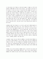 [성경말씀, 설교말씀본문-빌립보서 1장 1-2절] 그리스도 예수님의 종 (새벽예배) 2페이지