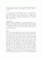 [성경말씀, 설교말씀본문-빌립보서 1장 1-2절] 그리스도 예수님의 종 (새벽예배) 4페이지