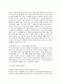 [성경말씀, 설교말씀본문-누가복음 7장 36-50절] 죄 많은 여자의 믿음 2페이지
