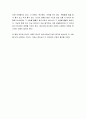 [성경말씀, 설교말씀본문-누가복음 7장 36-50절] 죄 많은 여자의 믿음 4페이지