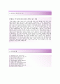 [플렉스컴-품질경영본부자기소개서]플렉스컴자소서,면접기출문제,플렉스컴공채자기소개서,플렉스컴채용자소서 3페이지