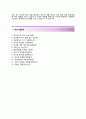 [동아연필자기소개서]동아연필자소서+면접기출문제_동아연필공채자기소개서_동아연필자소서_동아연필합격자기소개서_동아연필자소서항목 3페이지