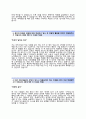 [현대오토에버-경영지원인사팀합격자기소개서]현대오토에버자기소개서,2014현대오토에버자소서항목,면접기출문제,현대오토에버공채자기소개서,현대오토에버채용자소서 3페이지