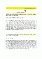 [아시아나항공-공항서비스 합격 자기소개서] 아시아나항공 자소서+면접기출문제_아시아나항공자기소개서_2014아시아나항공자소서항목_아시아나항공채용자기소개서 2페이지