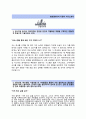 [한화갤러리아-식품영업관리합격자기소개서]한화갤러리아자소서+면접기출문제_한화갤러리아공채자기소개서_한화갤러리아채용자소서_2014한화갤러리아자소서항목 2페이지
