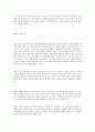 학부모와 교사의 관계 회복 3페이지
