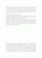 학부모와 교사의 관계 회복 5페이지