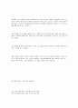 학부모와 교사의 관계 회복 7페이지