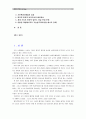 [세상읽기와논술A형 2학년]원자력발전소 증설과 관련한 찬반 논쟁을 조사하여 정리한 후 자신의 의견을 개진해보시오 2페이지