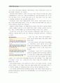 [세상읽기와논술A형 2학년]원자력발전소 증설과 관련한 찬반 논쟁을 조사하여 정리한 후 자신의 의견을 개진해보시오 3페이지